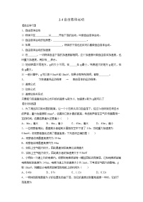 高中物理自由落体运动学案及答案