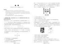 四川省大数据联盟2026届高三下学期3月开学联考物理试题 扫描版含解析