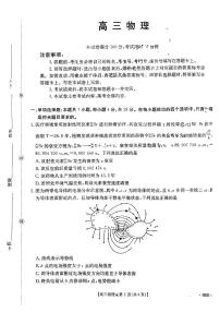 河北省2026届高三下学期3月联考物理试题（无答案）