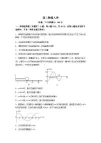 湖南长沙市第一中学2025-2026学年高二下学期开学考试物理试题含答案