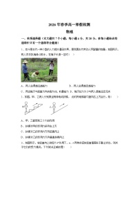 湖南长沙市长郡中学2025-2026学年高一下学期开学考试物理试题含答案
