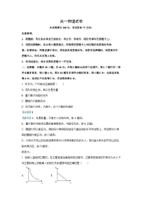 【物理】辽宁省部分中学2024-2025学年高一下学期5月月考试卷（解析版+学生版）