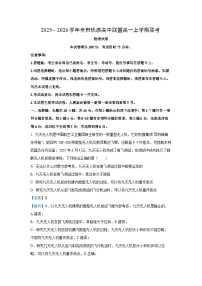 【物理】内蒙古赤峰市全市优质高中联盟2025-2026学年高一上学期12月月考试卷（解析版+学生版）