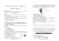 湖北省武汉市2026高三下学期3月调研考试物理试卷（扫描版附答案）