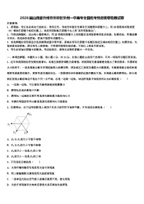 2026届山西省忻州市忻府区忻州一中高考全国统考预测密卷物理试卷含解析