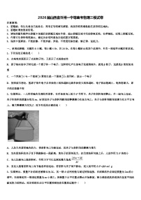 2026届山西省忻州一中等高考物理三模试卷含解析