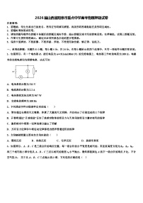 2026届山西省阳泉市重点中学高考物理押题试卷含解析