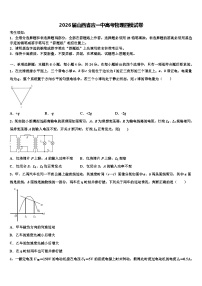 2026届山西省应一中高考物理四模试卷含解析