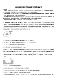 2026届陕西省汉中市高考临考冲刺物理试卷含解析