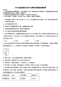 2026届山西省长治市三校高考仿真模拟物理试卷含解析