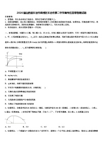 2026届山西省长治市潞州区长治市第二中学高考仿真卷物理试题含解析