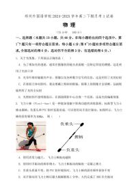 河南省郑州外国语学校2024-2025学年高二下学期月考1 物理试卷（含答案）