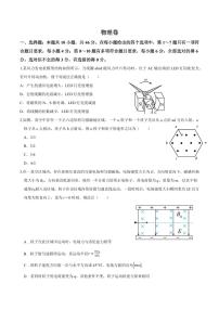 黑龙江省龙东十校联盟2024-2025学年高二下学期4月月考物理试卷（含解析）