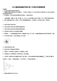 2026届陕西省渭南中学高三第二次诊断性检测物理试卷含解析