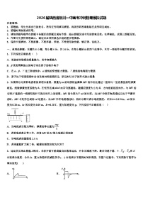 2026届陕西省铜川一中高考冲刺物理模拟试题含解析