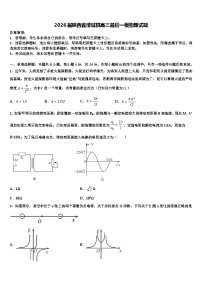 2026届陕西省澄城县高三最后一模物理试题含解析