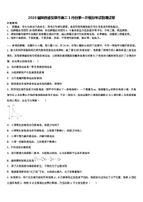2026届陕西省安康市高三3月份第一次模拟考试物理试卷含解析