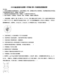2026届山西省长治县第一中学高三第一次调研测试物理试卷含解析