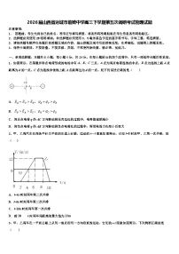 2026届山西省运城市临猗中学高三下学期第五次调研考试物理试题含解析