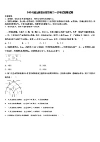 2026届山西省运城市高三一诊考试物理试卷含解析