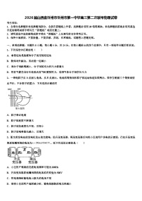 2026届山西省忻州市忻州市第一中学高三第二次联考物理试卷含解析