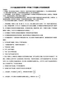 2026届山西省忻州巿第一中学高三下学期第六次检测物理试卷含解析