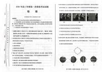 物理-2026年甘肃高三年级第一次模拟考试试卷及答案