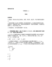 河南省青桐鸣大联考2025-2026学年下学期高三3月学情调研考试考试物理试卷含答案