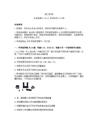江苏省南师附中等顶尖九校2026届高三年级3月联考物理试卷含答案