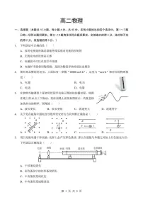 湖北襄阳市2025-2026学年高二下学期阶段测物理试卷（含答案）
