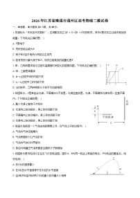 2026届江苏南通市通州区高三下学期高考模拟预测物理试题