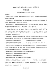 湖北省襄阳市2026届高三下学期3月统一调研测试物理试题（Word版附解析）