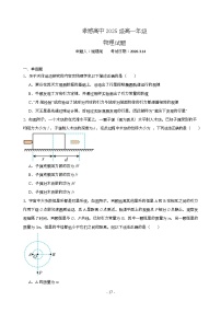 湖北省孝感高级中学2025-2026学年高一下学期3月学情自测物理试题（Word版附答案）