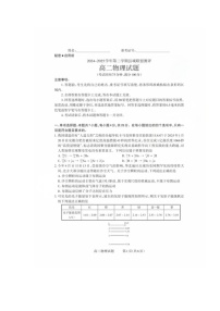 山西省县域联盟2024-2025学年高二下学期5月月考物理试题（含解析）