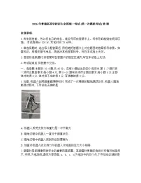 内蒙古包头2026年高三高考一模物理试卷含答案