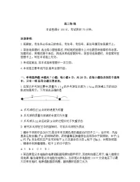 陕西省金太阳联考2025-2026学年下学期高三3月联考物理试卷含答案