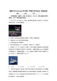 福建省厦门集美中学2025-2026学年高一下学期学期自测物理试题含答案