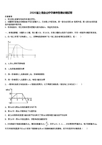 2026届上海金山中学高考物理必刷试卷含解析
