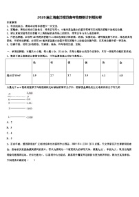 2026届上海南洋模范高考物理倒计时模拟卷含解析