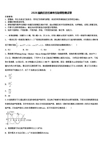 2026届商丘名校高考压轴卷物理试卷含解析