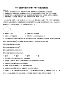 2026届商洛市重点中学高三下第一次测试物理试题含解析