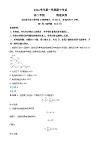 广东省广州市第八十九中学高二上学期期中考试物理试题（解析版）-A4