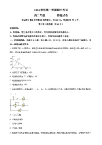 广东省广州市第八十九中学高二上学期期中考试物理试题（原卷版）-A4