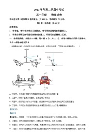 广东省广州市第八十九中学高一下学期期中考试物理试题（解析版）-A4