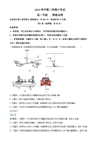 广东省广州市第八十九中学高一下学期期中考试物理试题（解析版）-A4