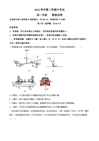 广东省广州市第八十九中学高一下学期期中考试物理试题（原卷版）-A4