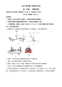 广东省广州市第八十九中学高一下学期期中考试物理试题（原卷版）-A4