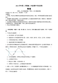 广东省广州市广雅中学高二下学期期中物理试题-A4