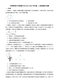广东省广州市华南师范大学附属中学高二上学期期末物理试题-A4