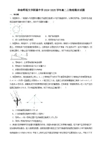广东省广州市华南师范大学附属中学高二上学期期末物理试题-A4